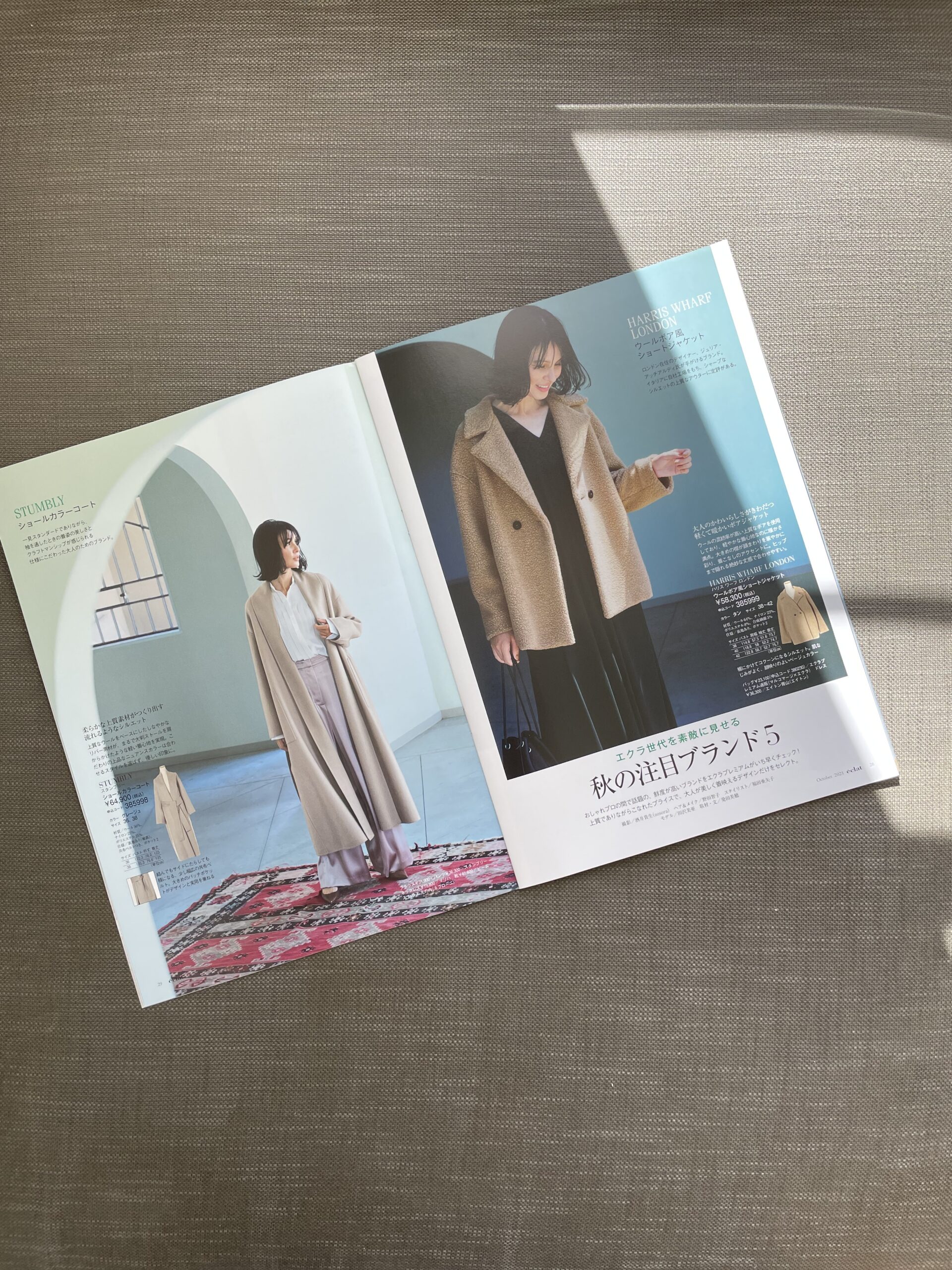 eclat 2021年10月号 – 発田美穂